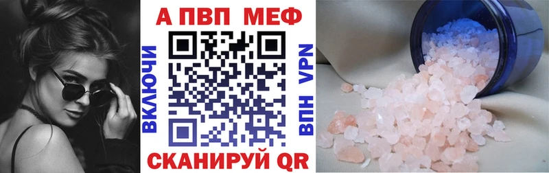 Альфа ПВП Crystall  Тверь 