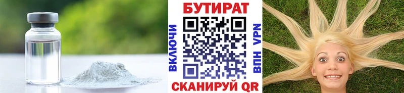 Бутират бутандиол  Тверь 