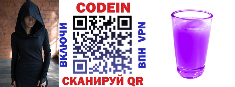 Кодеиновый сироп Lean напиток Lean (лин) Тверь