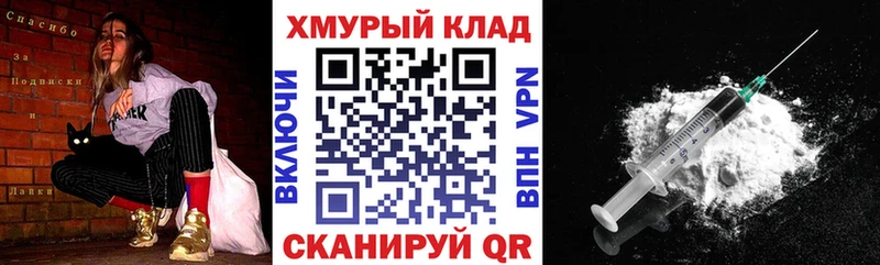 Героин хмурый Тверь